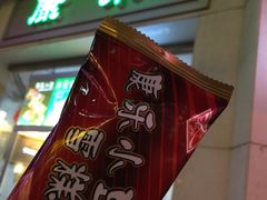 小豆冰棍-康乐(滨江道店)