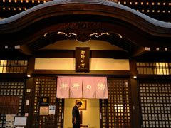 -城崎温泉 外七汤