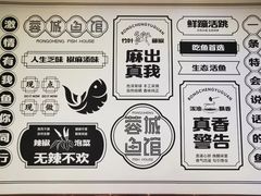 -蓉城鱼馆•活鱼现做(六道湾店)
