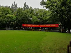 -浙江大学(玉泉校区)