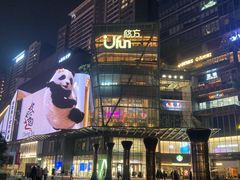 -合景·悠方(成都店)