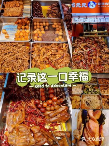#城市尝鲜计划鸭元元现捞鸭货卤菜，店铺位置很好找招牌