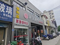 -林记潮牛·牛肉火锅(上马墩店)