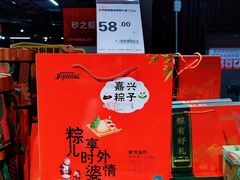 -砂之船奥特莱斯(合肥店)