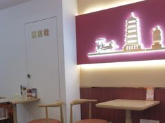 -悦香驴蹄子面(合生汇店)