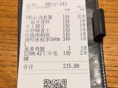 -新白鹿餐厅(龙游路店)