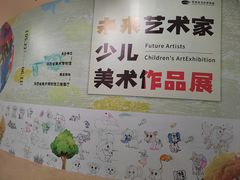-陕西省美术博物馆