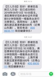 -上海艾儿贝佳妇产科医院