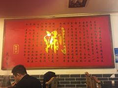 -裕德孚·非遗手切涮羊肉(东直门内大街店)