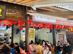 -牛华八婆麻辣烫(起源店)