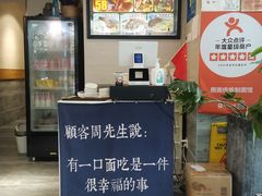 -囿面传统制面馆(中央路店)