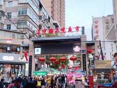 -正宁路小吃夜市