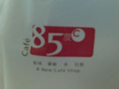 图像026-85度C(南京珠江华海店)