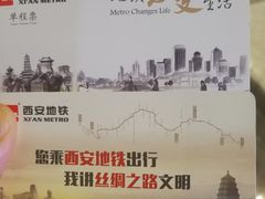 -西安北站(地铁站)