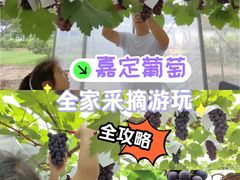 -嘉北郊野公园