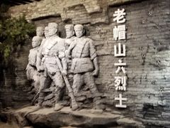 -平西抗日烈士陵园