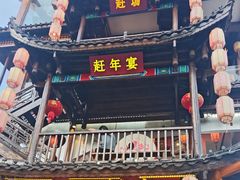 -印象鲵宴·张家界地标美食名片(溪布街店)
