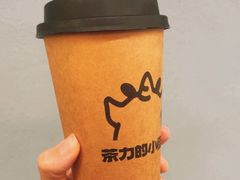 -茶力的小怪兽(中康店)
