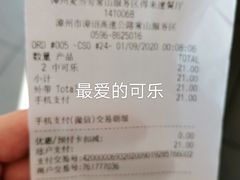 -麦当劳(常山服务区得来速店)