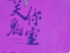 -关你鬼室大型密室逃脱(佛山创意园店)