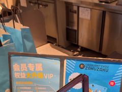 -ZAKUZAKU(中大国际高新店)