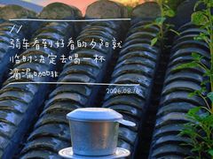 -SUSU·苏苏(四合院创始店)
