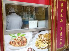 -三阳盛(南京西路店)