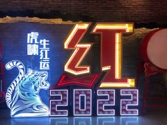 -华尔道夫酒店·羿庭(金鱼胡同店)