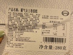 霸气女王卷蛋糕-盒马鲜生(189购物中心店)