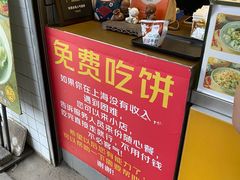 -卞姐蛋饼(陕西南路店)