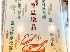 -地茂馆甜品