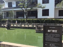 -苏州吴宫泛太平洋酒店