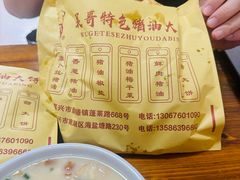 -新塍美食吴哥烧饼