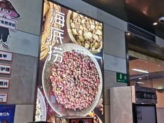 -海底捞火锅(漕宝路店)