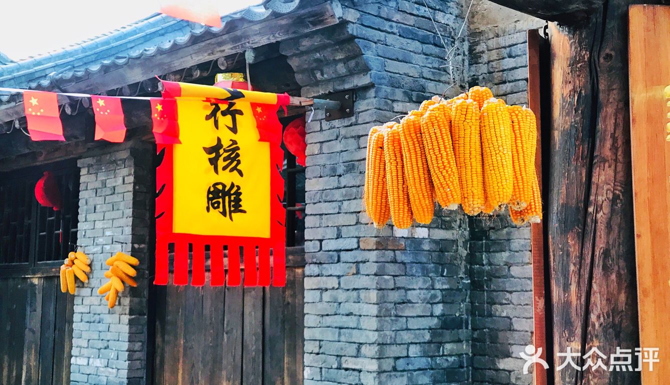 白日里的太行水镇