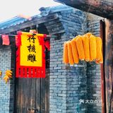 白日里的太行水镇