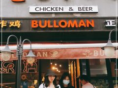 门面-富乐满韩国正宗炸鸡韩国料理(虹泉路店)