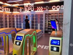 -DEDE APU潮玩运动聚乐部(观音桥店)