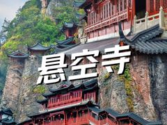 -大慈岩风景区