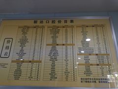-新达口腔(华东理工大学店)