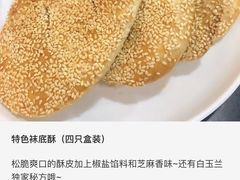 -白玉兰食品甜凤店(合生汇店)