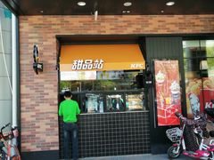 门面-肯德基(中纬店)