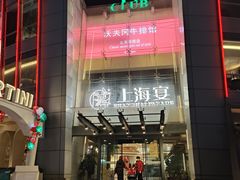 -美菲特健身(华贸店)