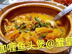-蟹皇海鲜餐厅