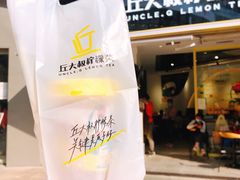 蜜桃香槟-丘大叔柠檬茶(乐峰广场分店)