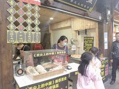 门面-荆州锅盔(阆中古城店)