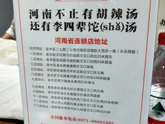 菜单-李四辈(众意路9店)