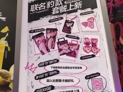 -茶百道(京溪店)