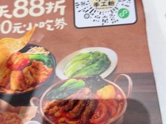 -小满手工粉(上海月星环球港店)