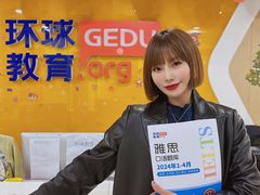 -环球·雅思托福·THiNKSAT留学语言培训学校(国贸校区)